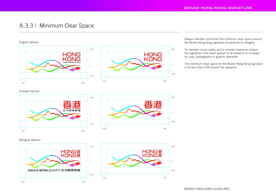 香港品牌城市形象设计VI手册HONG-KONG_2012_第7页