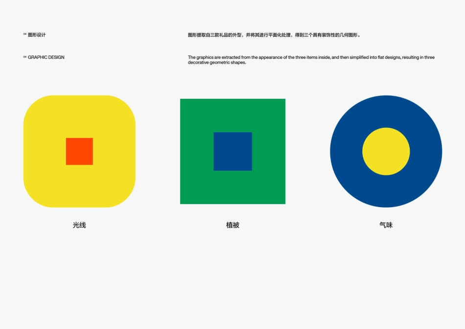 小红书 阳台改造箱设计方案_第6页