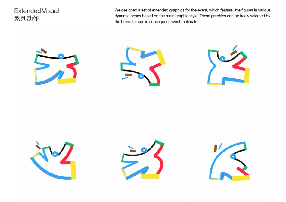 小红书大家运动会-_第4页