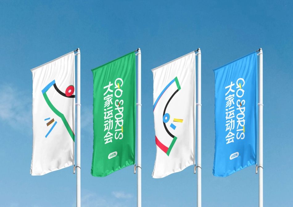 小红书大家运动会-_第8页