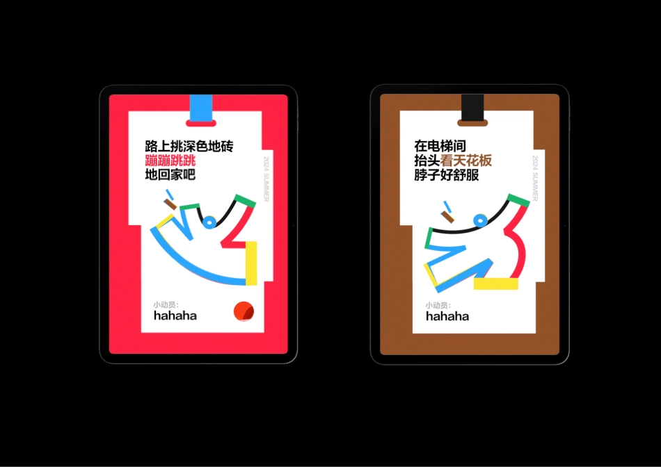 小红书大家运动会-_第9页