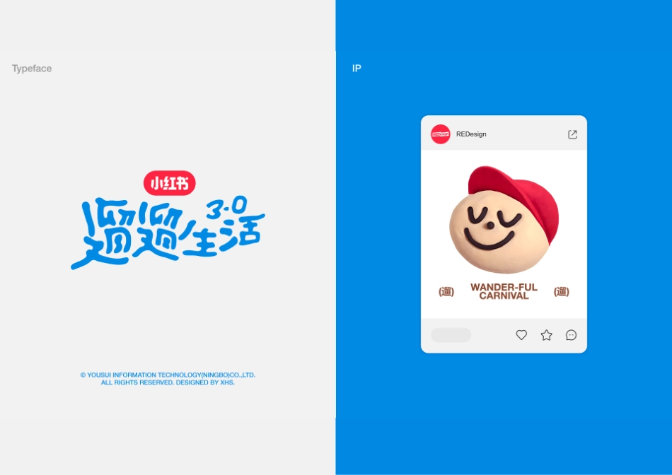 小红书溜溜生活3.0设计方案_第4页