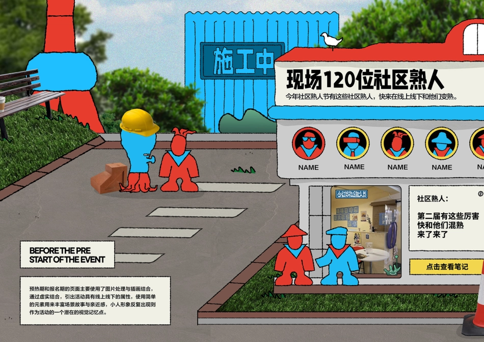 小红书熟人节_第4页