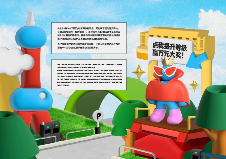 小红书熟人节_第8页