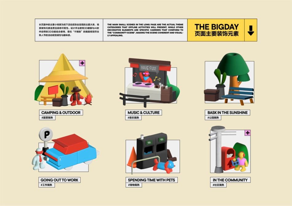 小红书熟人节_第9页