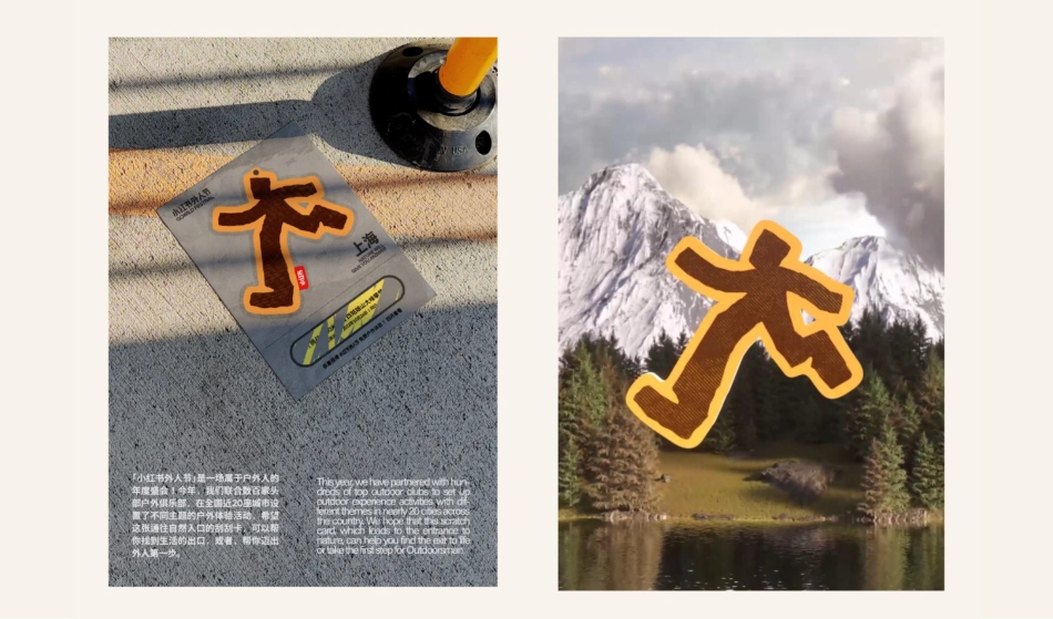 小红书外人节设计方案_第4页