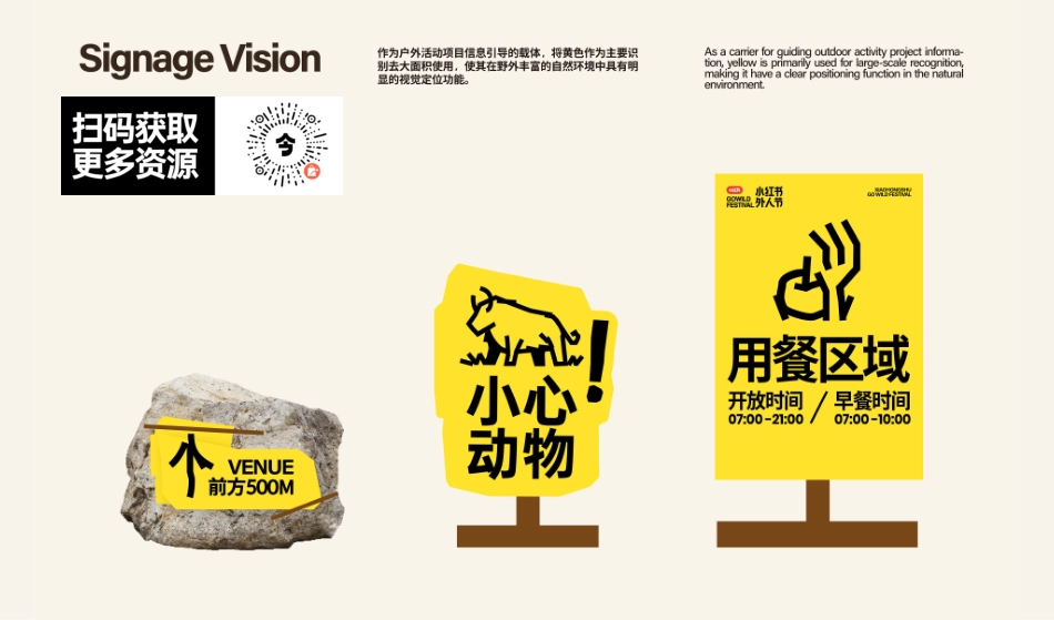 小红书外人节设计方案_第5页