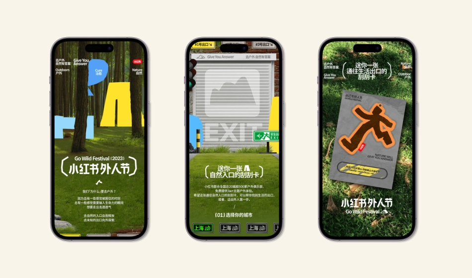 小红书外人节设计方案_第9页