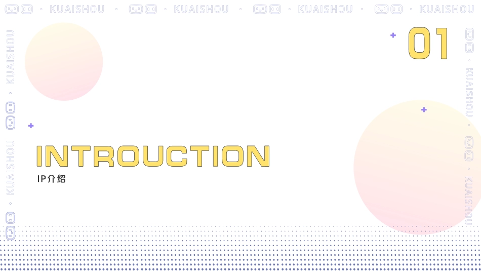 小六小快吉祥物规范手册_第3页