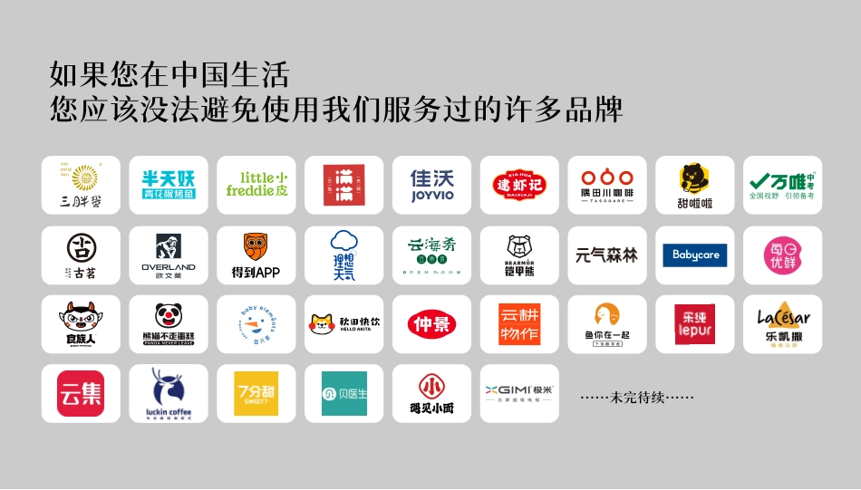 小马宋营销公司_第4页