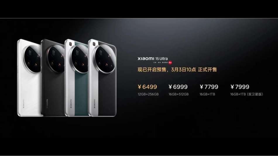 小米汽车发布会-小米SU7 Ultra_第2页