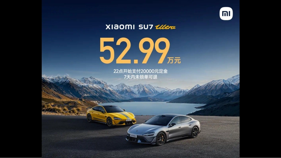 小米汽车发布会-小米SU7 Ultra_第3页