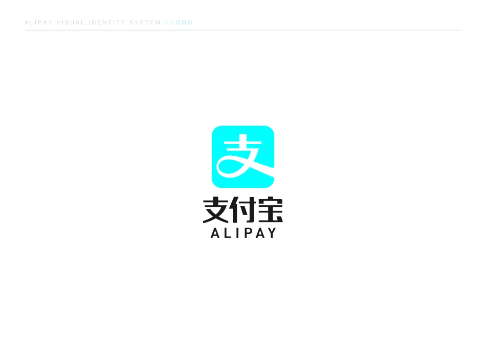 支付宝Alipay_logo标志规范_第3页