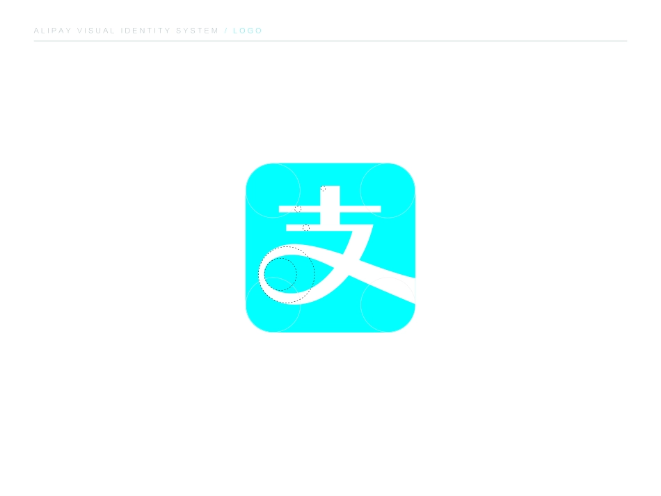 支付宝Alipay_logo标志规范_第4页