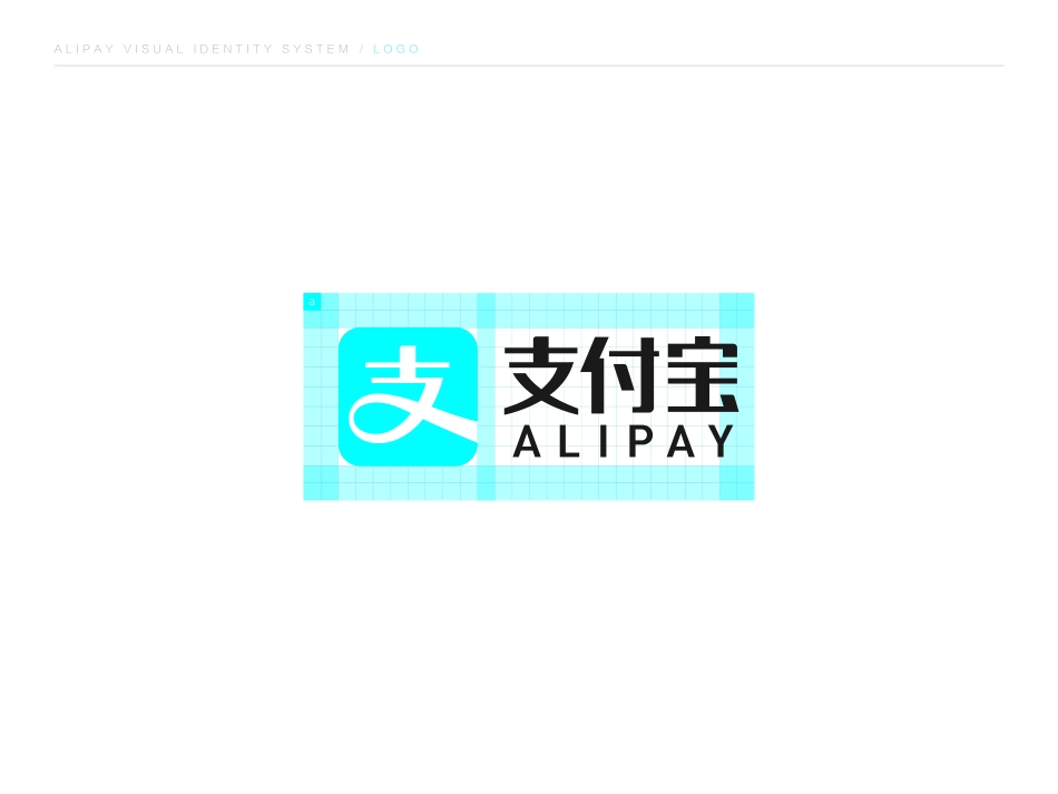 支付宝Alipay_logo标志规范_第6页
