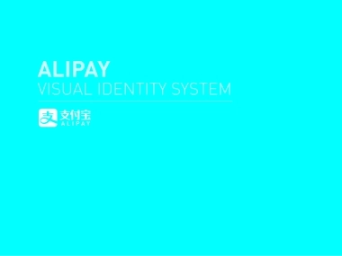 支付宝Alipay_logo标志规范