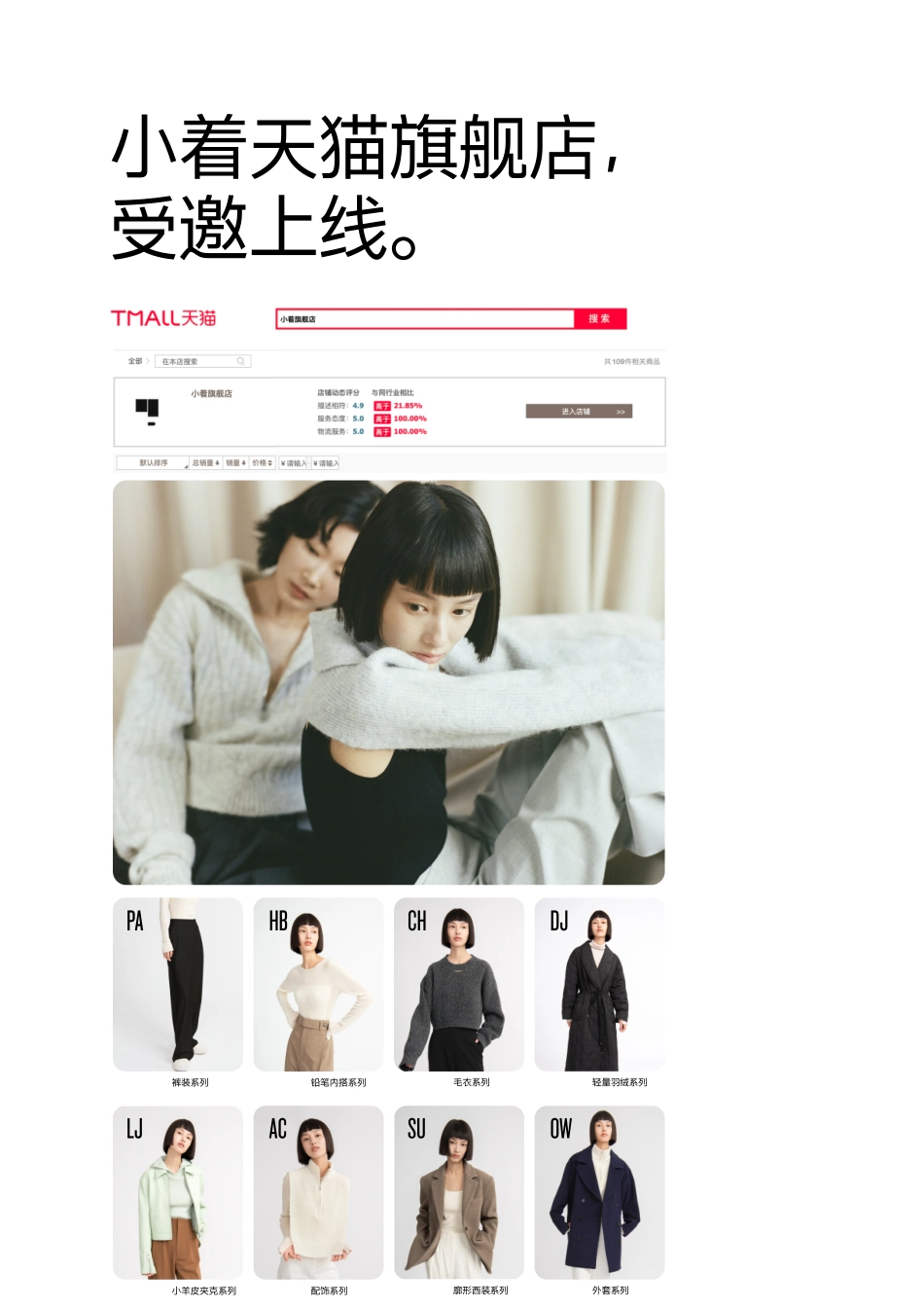 小着品牌手册_第10页