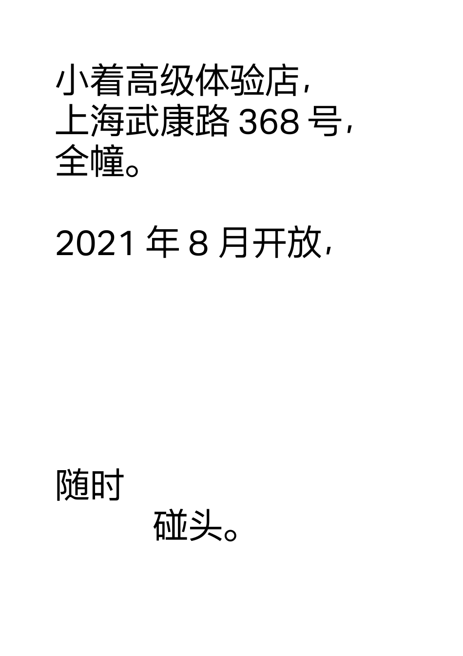 小着品牌手册_第8页