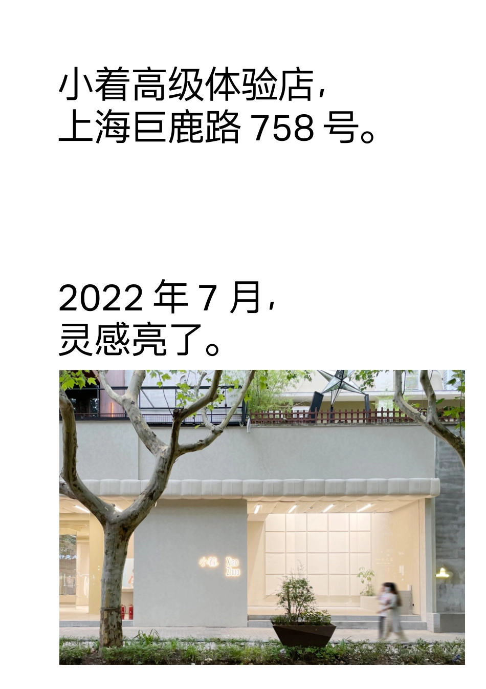 小着品牌手册_第9页