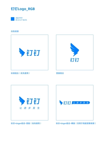 新版钉钉logo_RGB