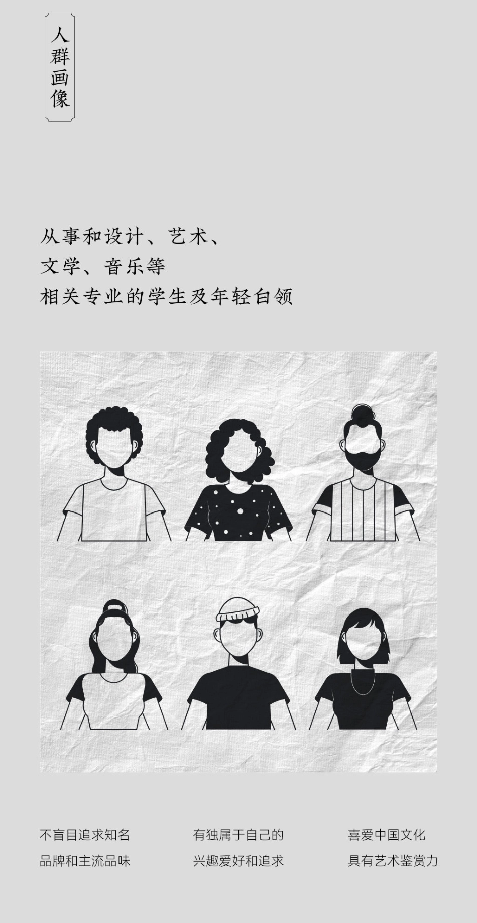 新锐国潮香薰品牌 黑爪品牌介绍_第4页