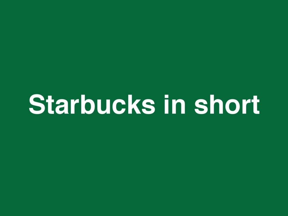 星巴克 Starbucks_第6页