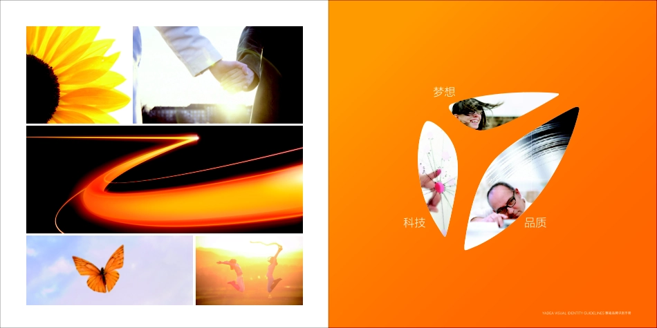 雅迪电动车VIS手册_version+4.0_A+基础系统_第4页