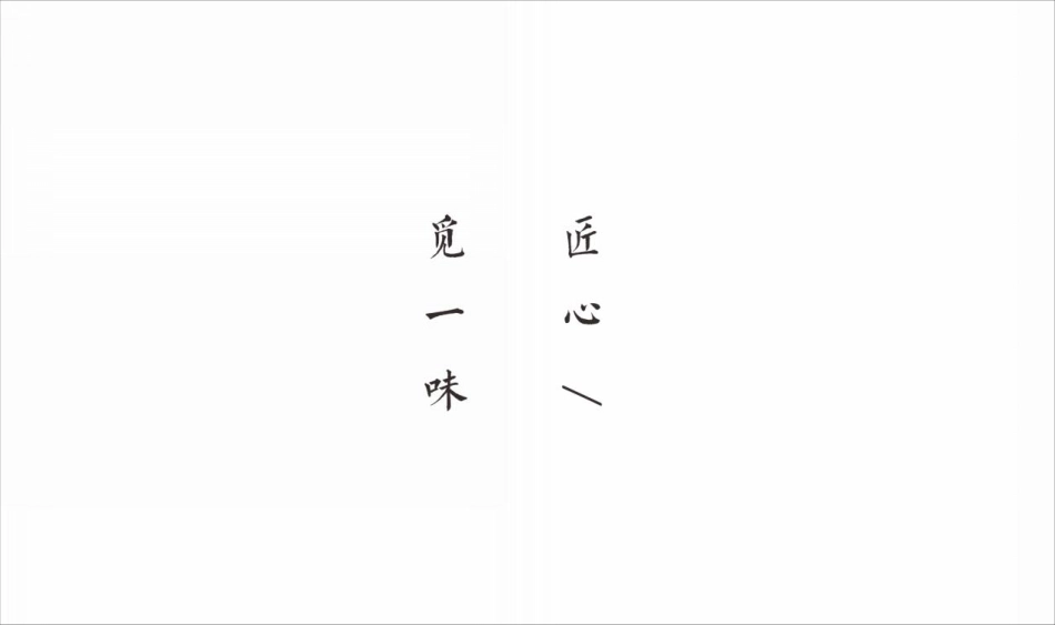 研卤堂现捞热卤招商加盟品牌手册（46P）_第2页