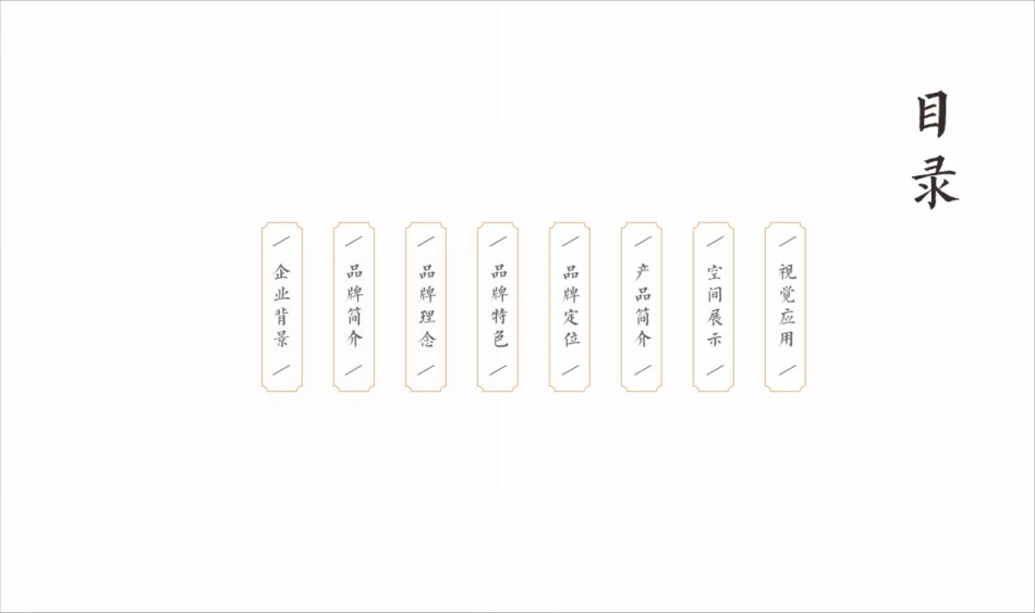 研卤堂现捞热卤招商加盟品牌手册（46P）_第5页