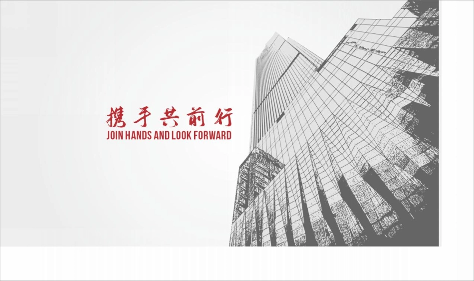 研卤堂现捞热卤招商加盟品牌手册（46P）_第7页