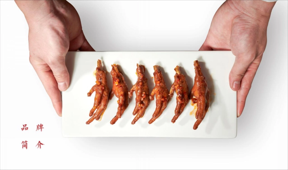 研卤堂现捞热卤招商加盟品牌手册（46P）_第8页