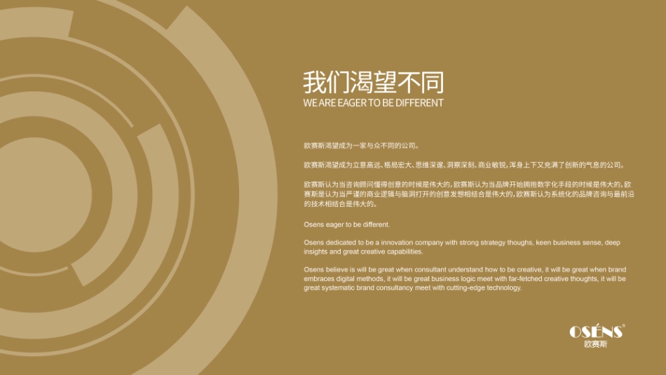 尧舜禹珠宝品牌战略定位策划创意案_第10页