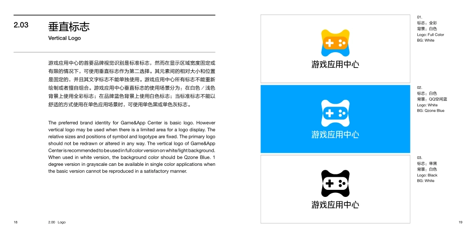 游戏应用中心_第10页