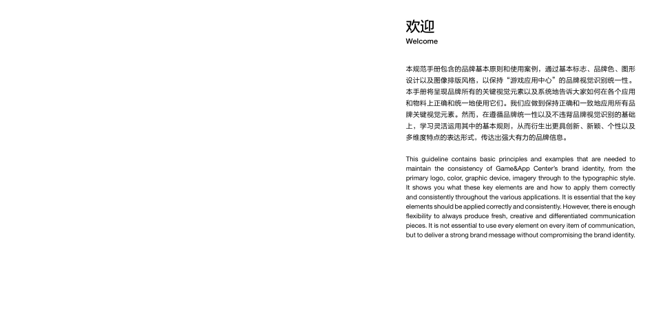 游戏应用中心_第3页