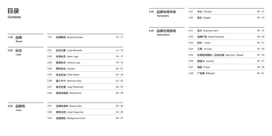游戏应用中心_第4页