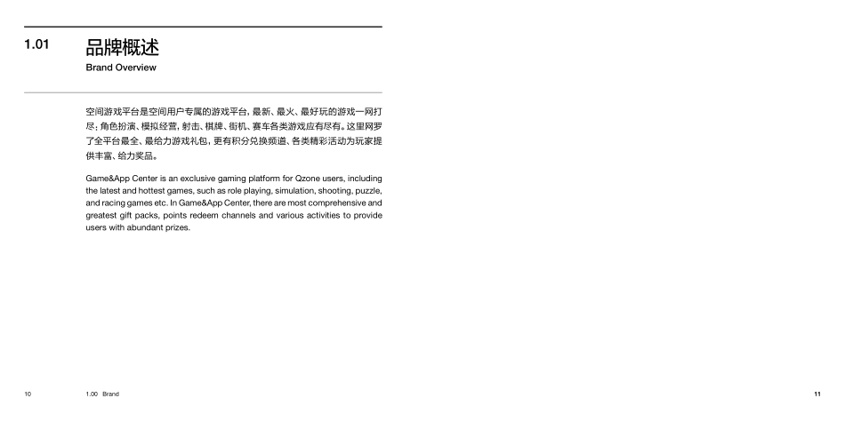 游戏应用中心_第6页