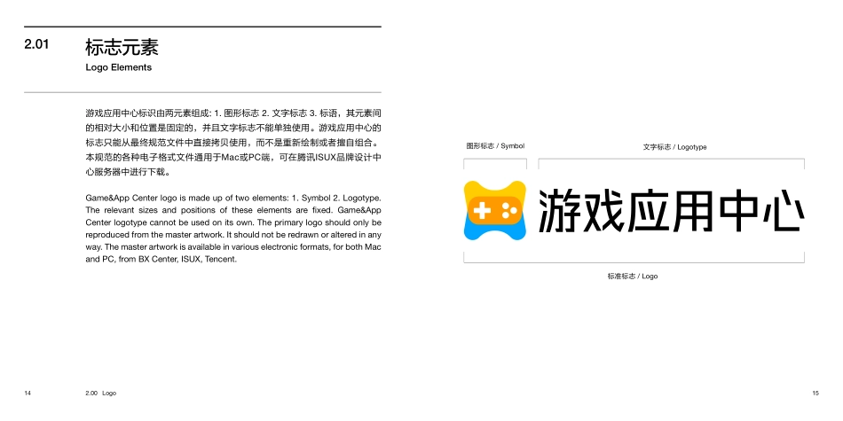 游戏应用中心_第8页