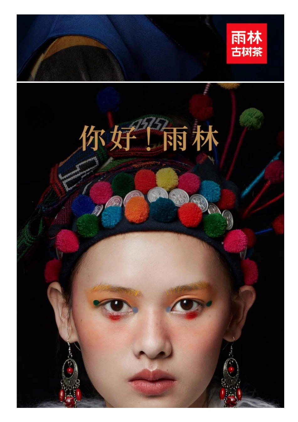 雨林古树茶_第7页