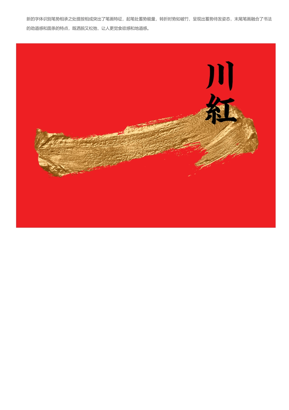 遇见小面_第10页