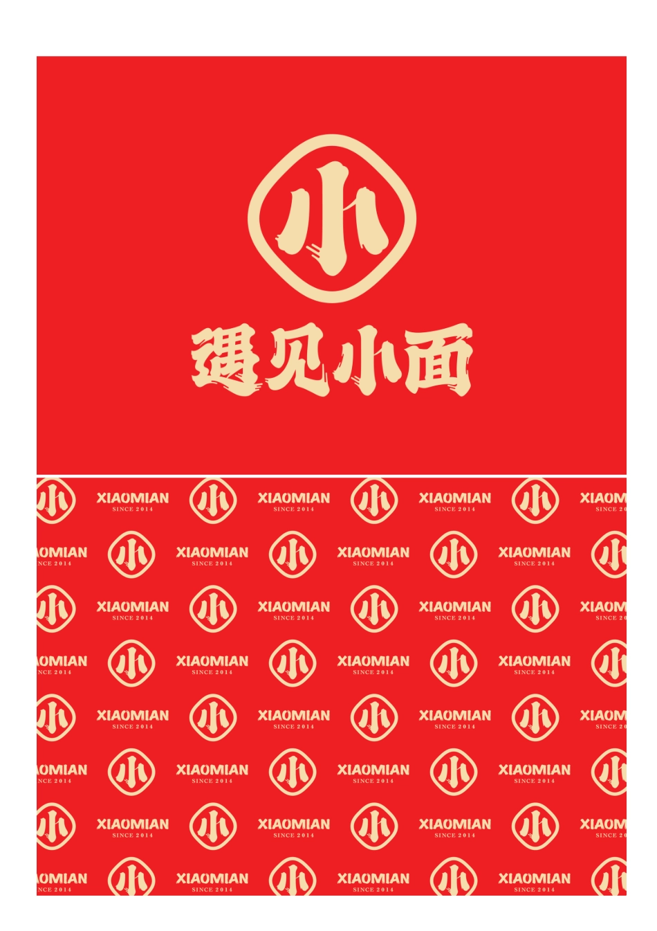 遇见小面_第6页