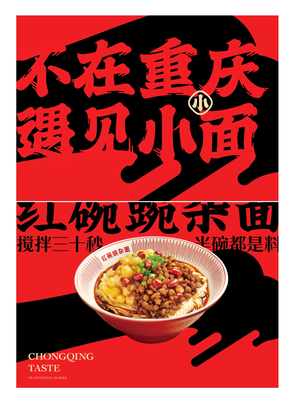 遇见小面_第9页