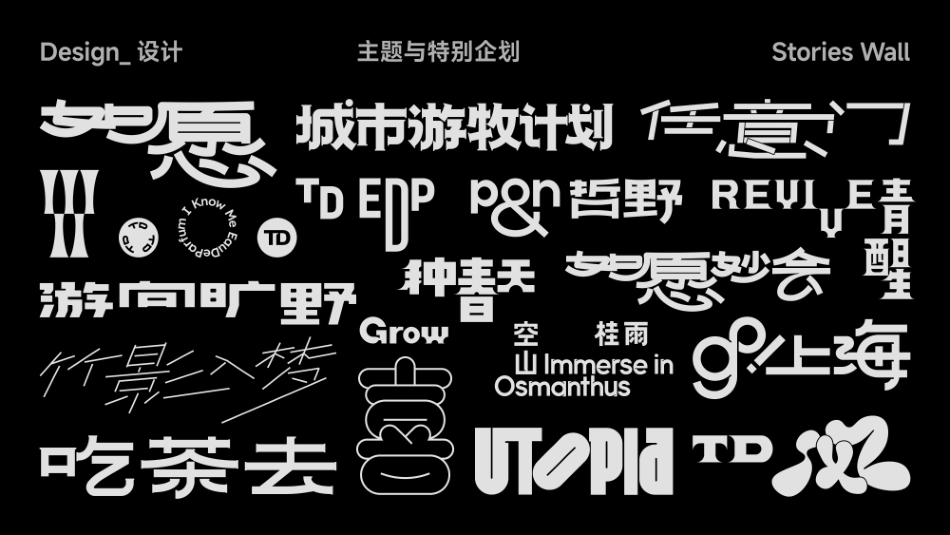 寓义 to Define  品牌书_第10页