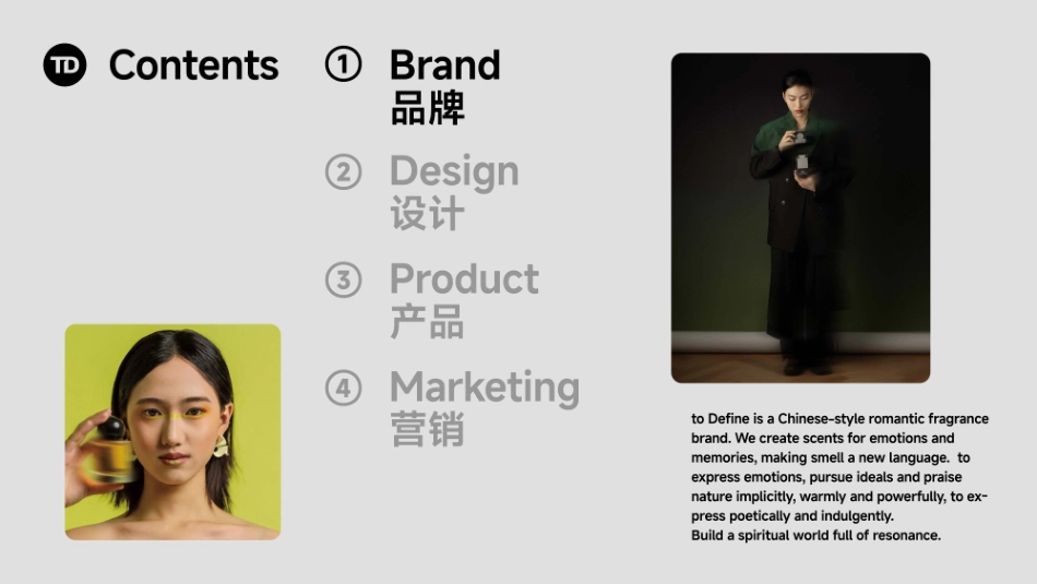 寓义 to Define  品牌书_第2页