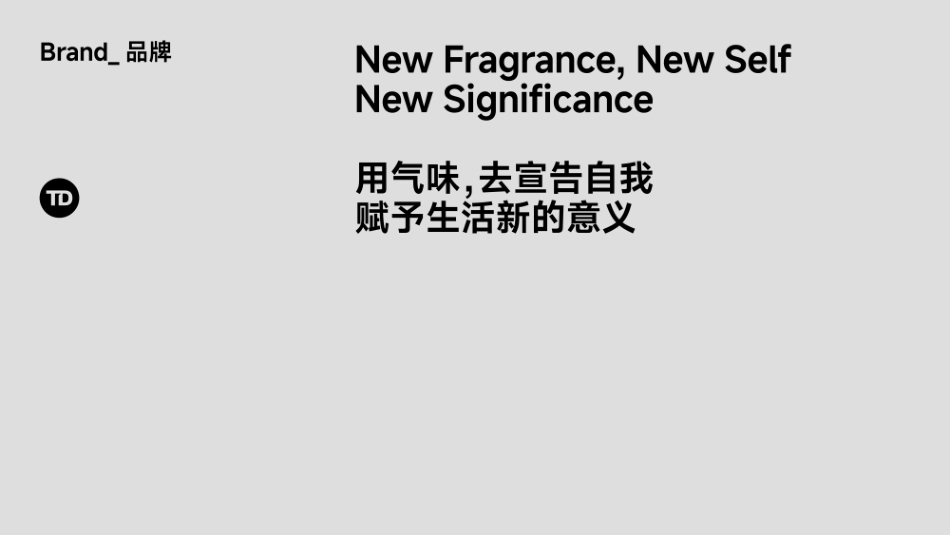 寓义 to Define  品牌书_第3页