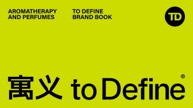 寓义 to Define  品牌书