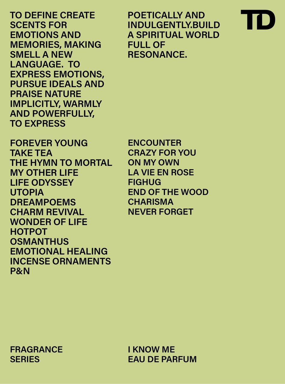 寓义to Define产品手册 2024S3_第2页