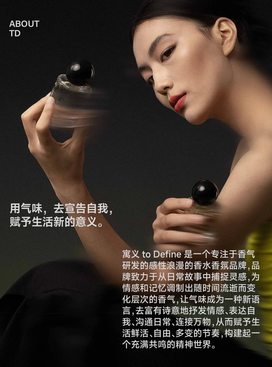 寓义to Define产品手册 2024S3_第3页