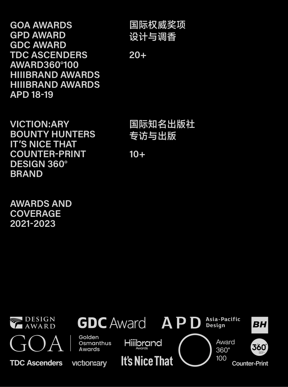 寓义to Define产品手册 2024S3_第4页