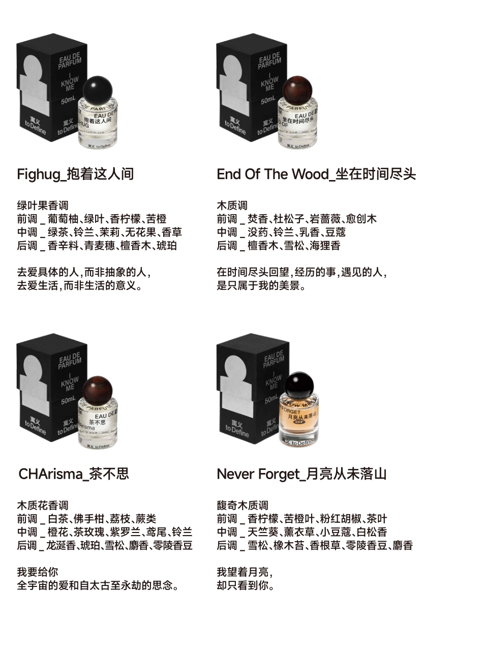 寓义to Define产品手册 2024S3_第7页