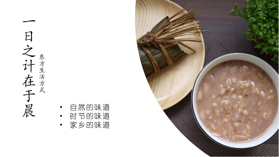 早餐图例2018年12月版(适用于新店&全改造门店)_第5页